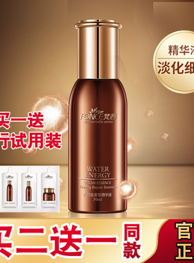 梵西六胜肽抗皱原液去淡化皱纹抬头纹法令纹提拉面部紧致精华液
