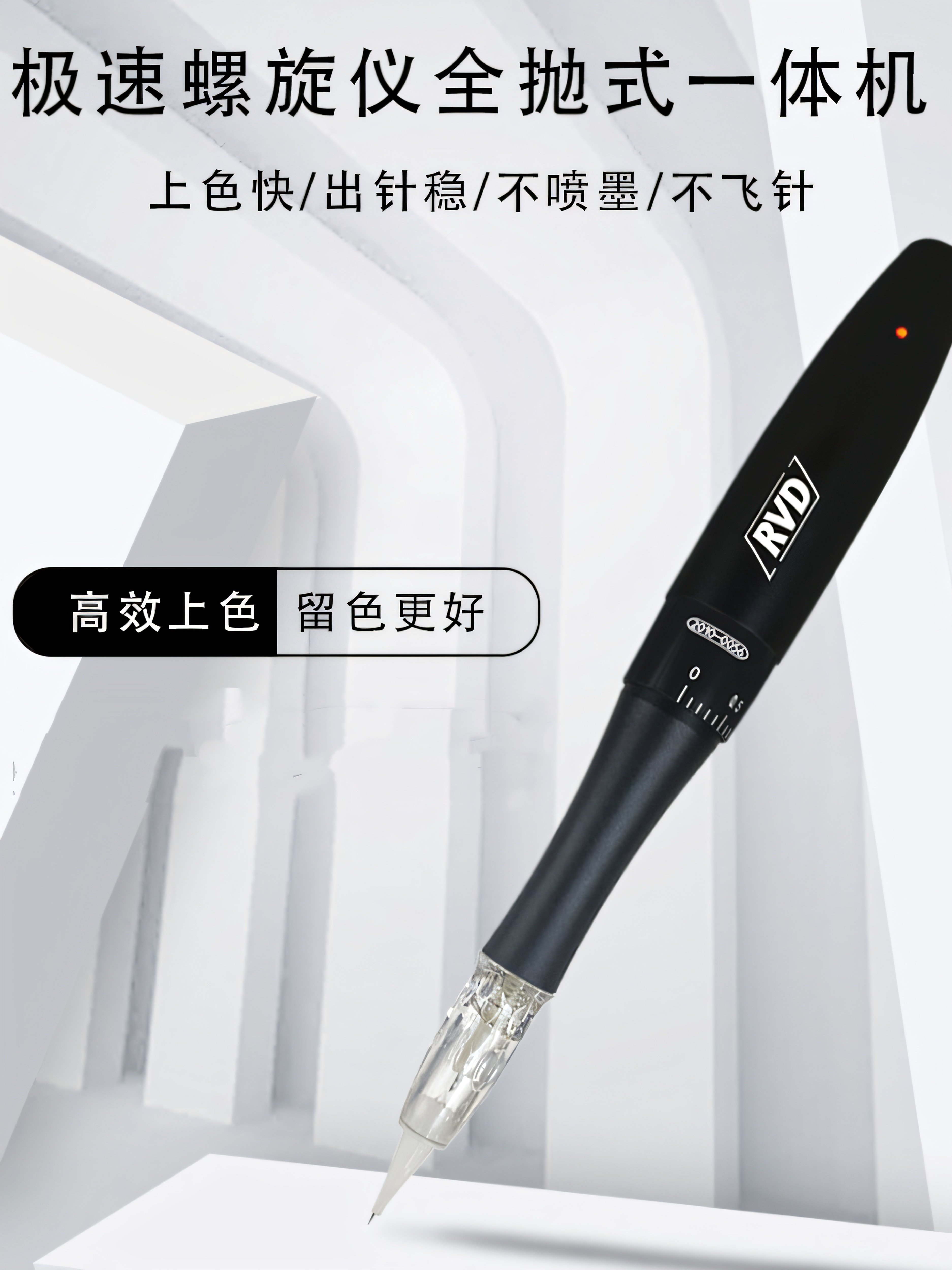 纹绣机纹眉纹身全抛式一体机美瞳化妆/美容工具