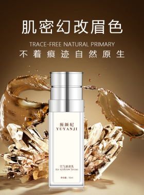 卓色纹绣预颜纪【肌密焕改系列】红眉蓝眉无痕遮盖肤色溶解酶