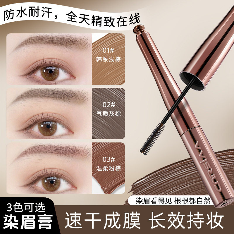 【新品上市】三堂姿染眉膏防水防汗不掉色持久野生眉新手人手推荐,彩妆/香水/美妆工具,睫毛膏,淘宝优惠券,粉丝福利购,淘宝优惠卷