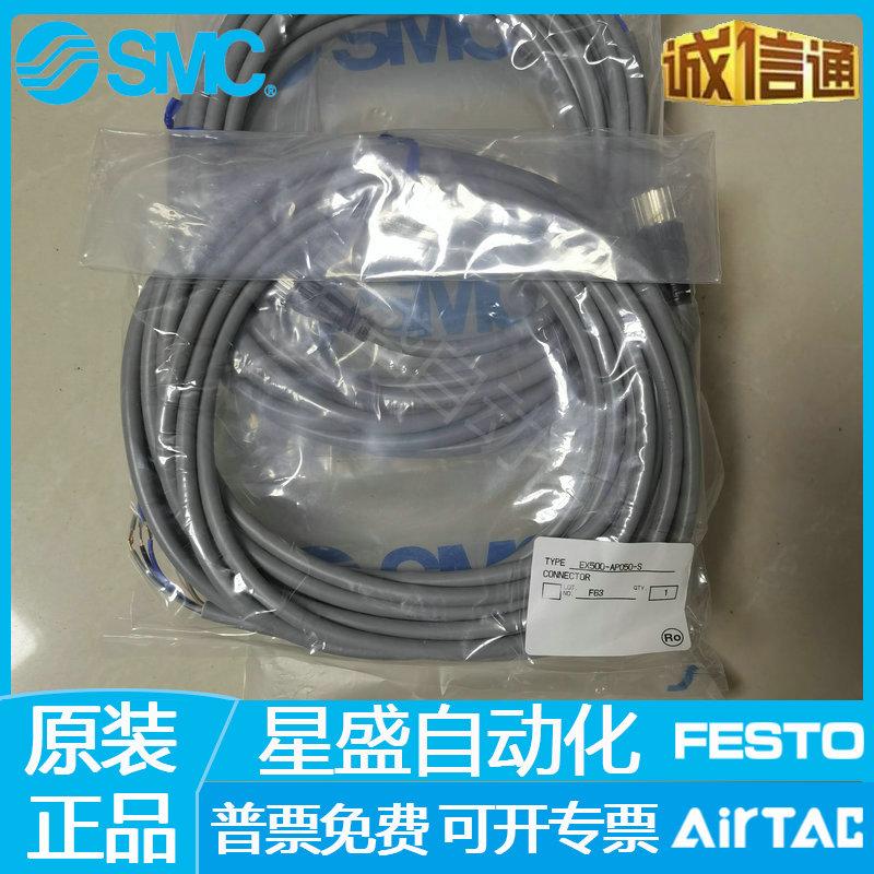 插头电缆线EX500/AP010/AP015SMC