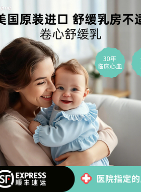 卷心舒缓乳卷心菜防堵奶乳腺涨奶硬块孕妇胸部产后乳房通乳膏60ml