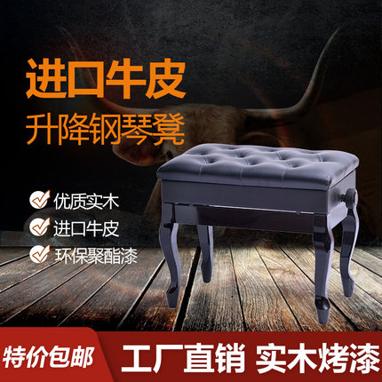 多省市包邮实木真皮单人弯腿可升降电子琴电钢琴钢琴凳 带书箱