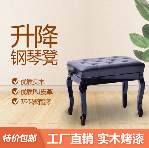 金柏丽不带可升降弯腿立式钢琴凳