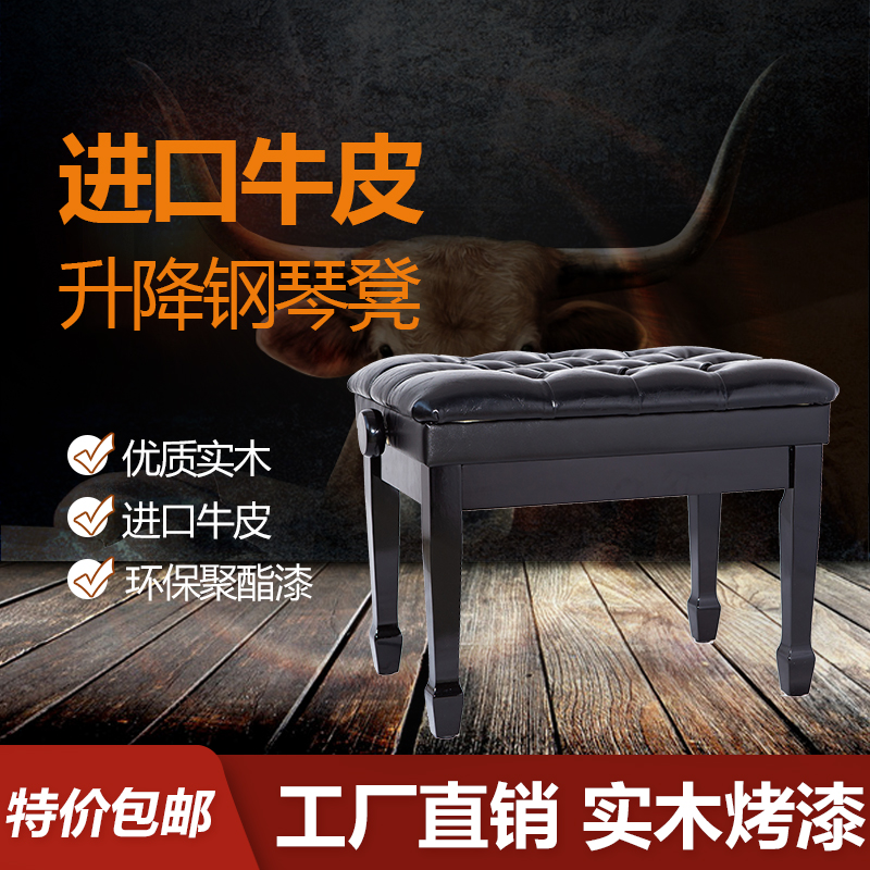 可升降钢琴凳实木进口电子