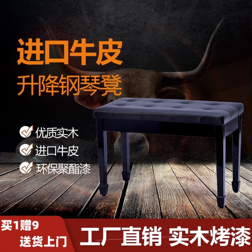 钢琴凳进口牛皮双人马蹄电子钢琴