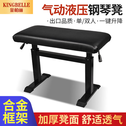金柏丽液压钢琴凳一键升降