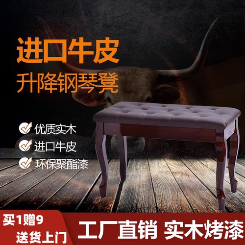 钢琴凳进口牛皮电子实木儿童