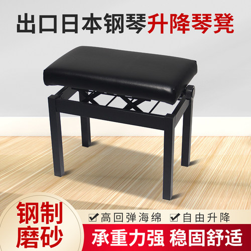 金柏丽琴凳升降凳钢制