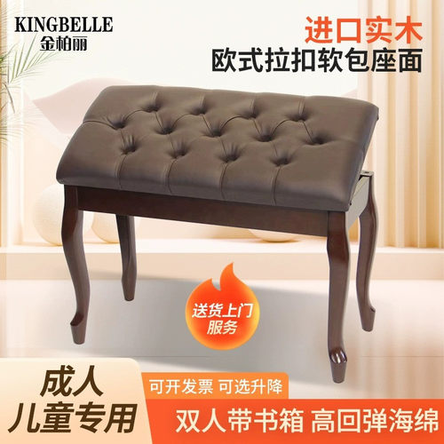 金柏丽钢琴凳可调节升降