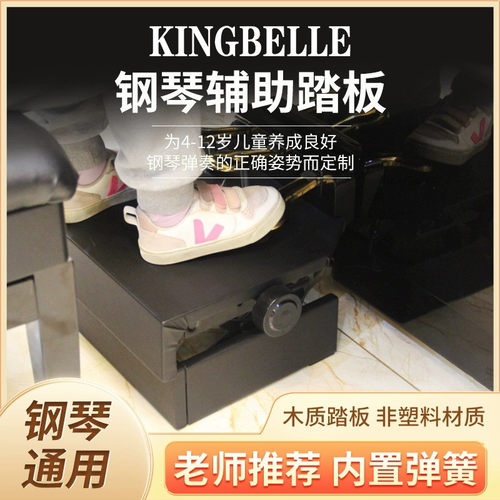 新款木质儿童钢琴辅助踏板增高器辅助踏板升降脚踏板延音器脚踩凳