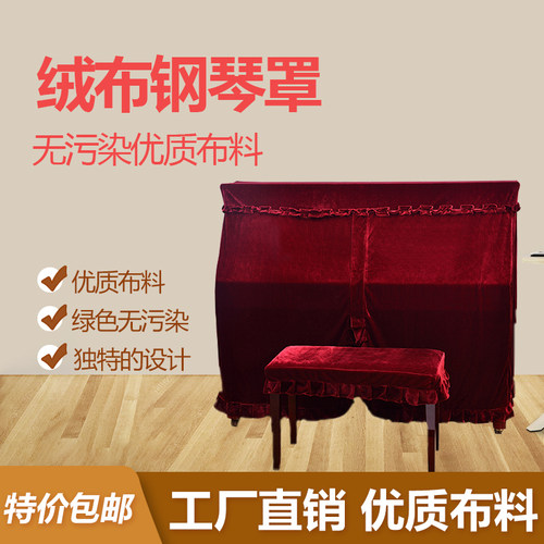 进口加厚绒布蕾丝电子钢琴罩