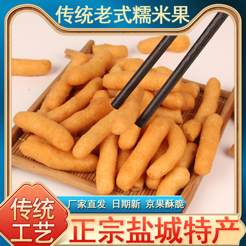 江苏盐城零食阜宁大糕