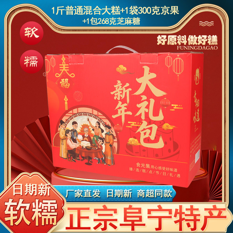 江苏老字号阜宁大糕阜阳牌盐城特产传统糕点云片糕宝宝零食礼盒装