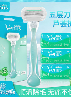 吉列维纳斯女士剃毛刀venus除毛刮毛腋毛吉列全身私处剃须脱腿毛