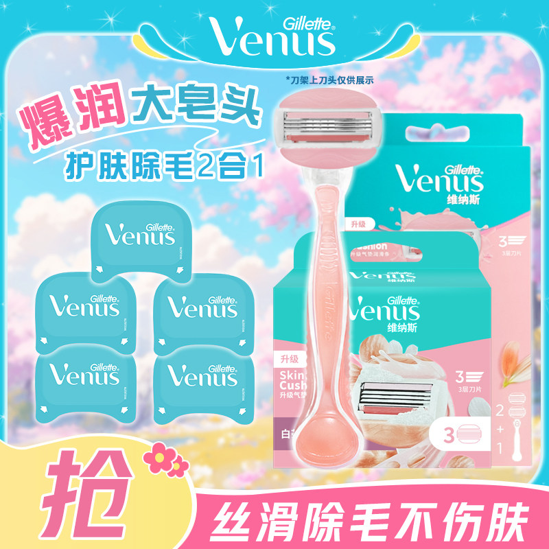 Gillette/吉列女士剃毛刀手动三层刀片吉列腿毛腋毛全身刮除毛刀