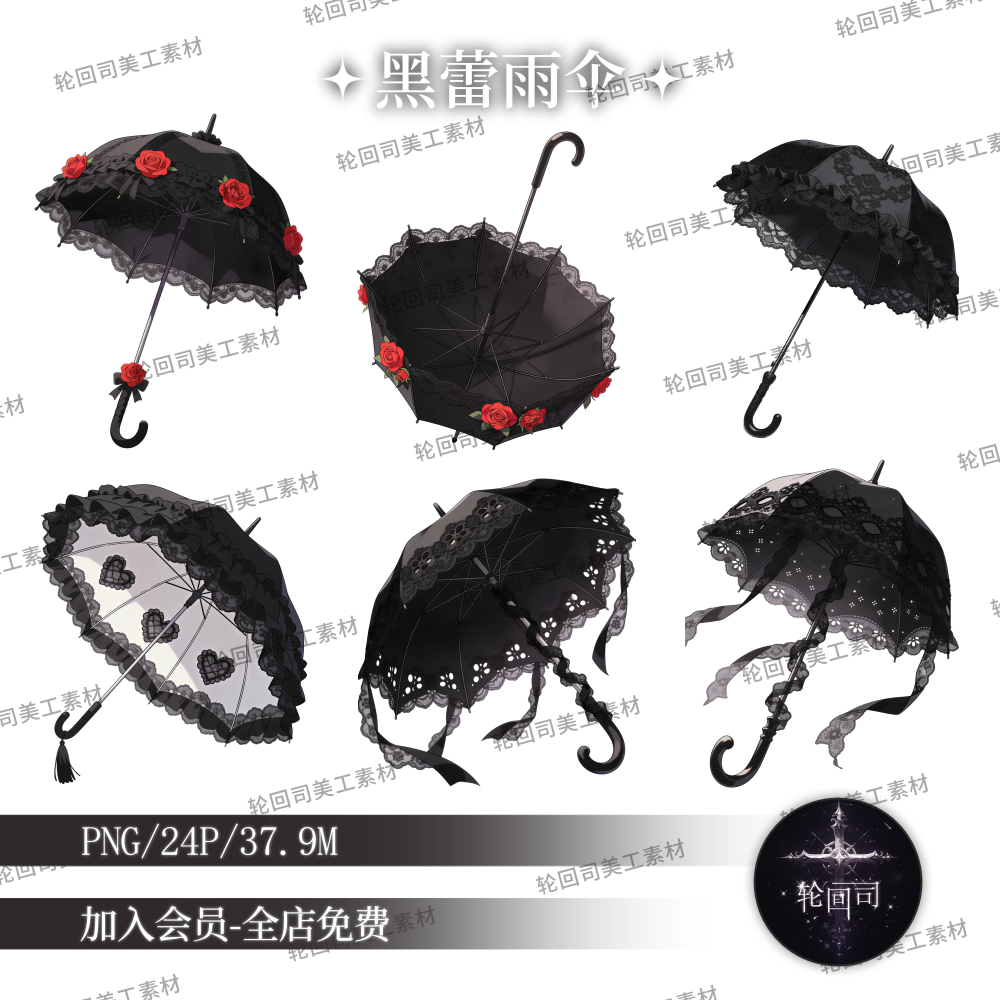 原创可商用复古欧式暗黑哥特风花边蕾丝雨伞PNG水印美化设计素材,商务/设计服务,样图/效果图销售,淘宝优惠券,粉丝福利购,淘宝优惠卷