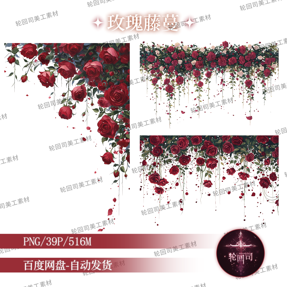 复古欧式玫瑰花藤蔓边框装饰元素鲜花卉PNG免扣原创可商设计素材,商务/设计服务,样图/效果图销售,淘宝优惠券,粉丝福利购,淘宝优惠卷