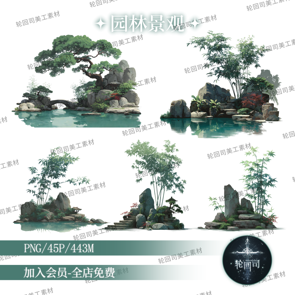 春日中式园林景观小景山水植物造景PNG免扣原创可商美工设计素材,商务/设计服务,样图/效果图销售,淘宝优惠券,粉丝福利购,淘宝优惠卷