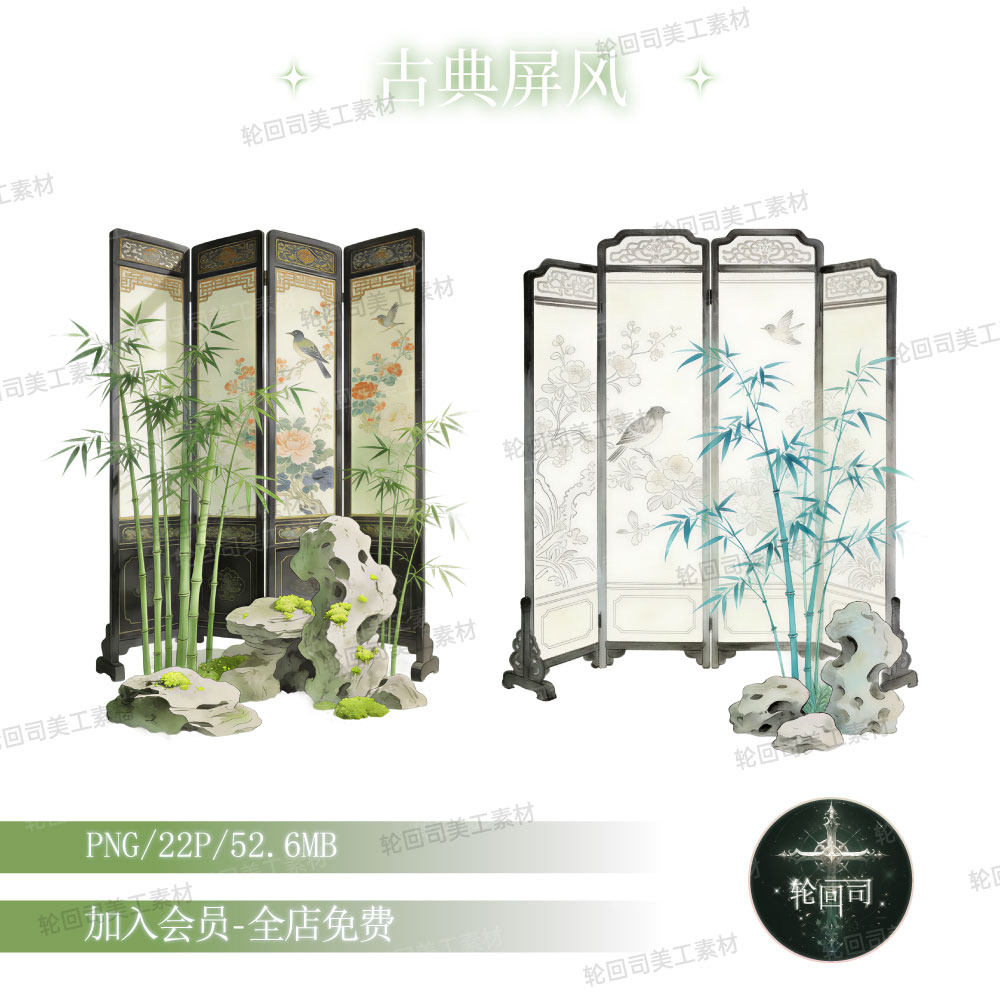 原创可商用中国风中式古风古典屏风隔断PNG免扣图片美工设计素材,商务/设计服务,样图/效果图销售,淘宝优惠券,粉丝福利购,淘宝优惠卷