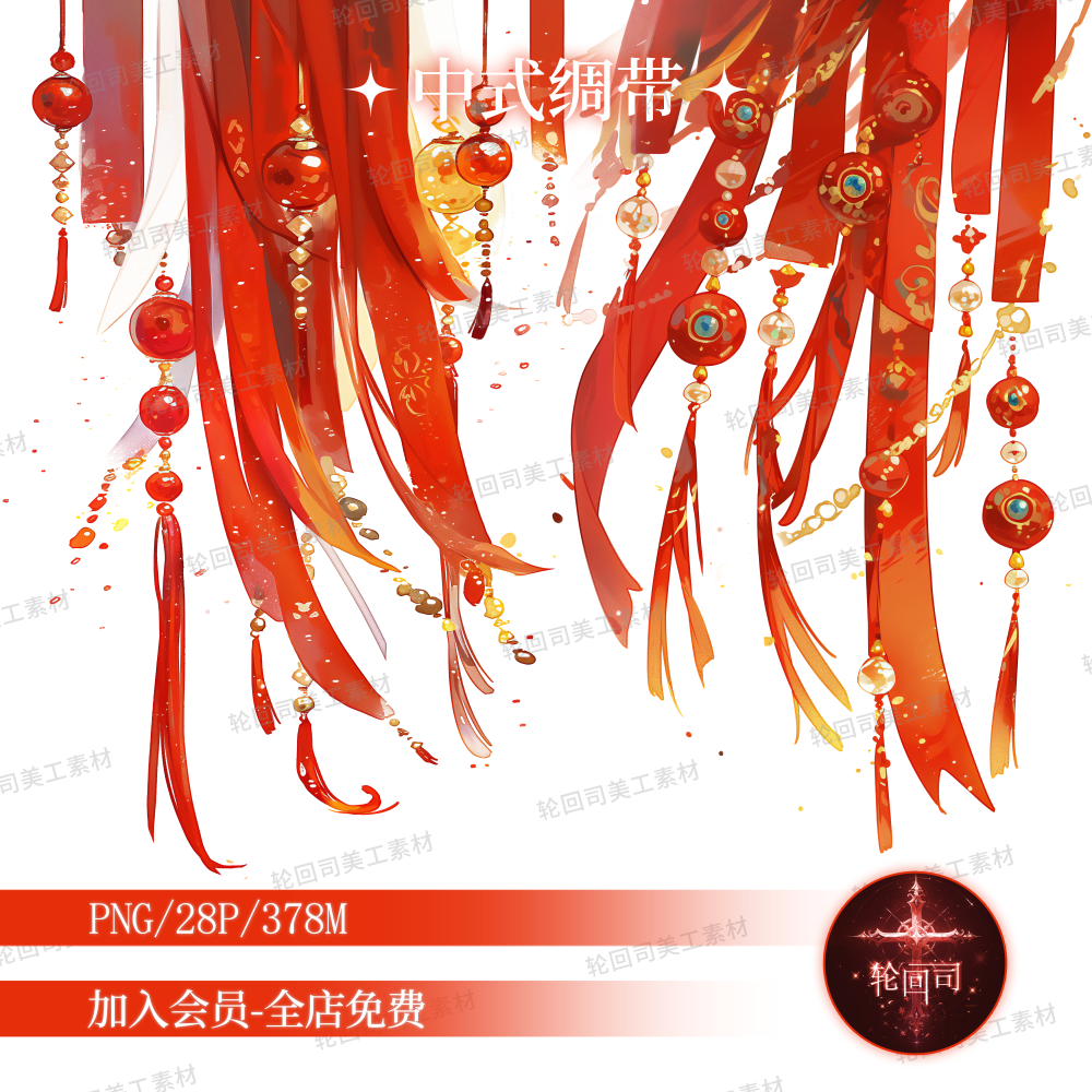 原创可商中国风中式古风红绸带丝带飘带丝绸铃铛png免扣美工素材,商务/设计服务,样图/效果图销售,淘宝优惠券,粉丝福利购,淘宝优惠卷