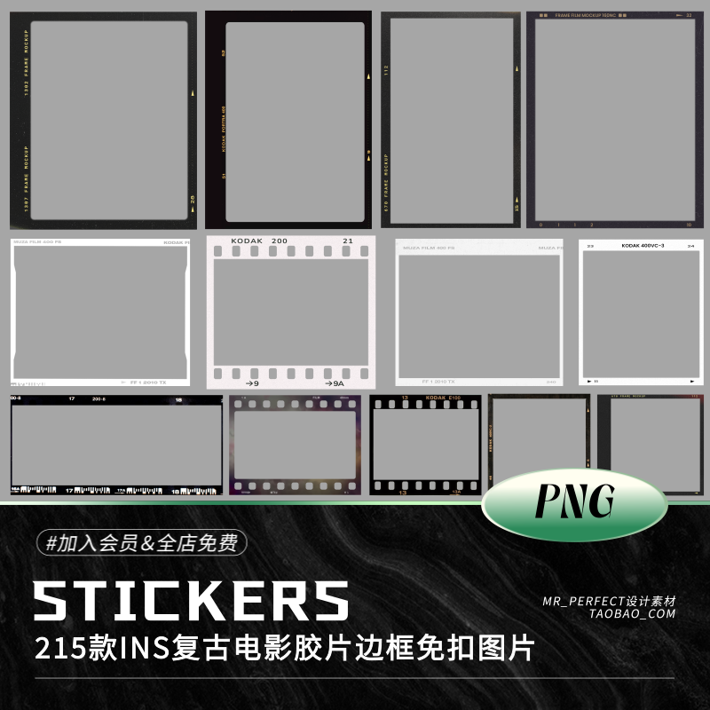宝丽来复古ins风电影胶片边框拍立得相框手账PNG免扣饭圈美工素材
