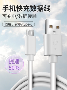 充电可数据传输type-c数据线适用于安卓超级快充传输数据防折断加长通用闪充多功能单头手机充电线