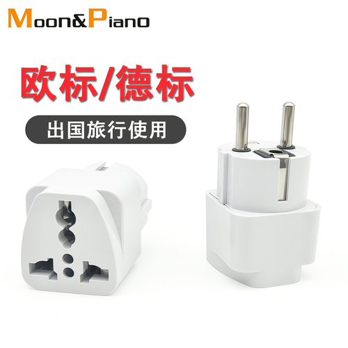 韩国欧洲旅游转换插头西班牙法国