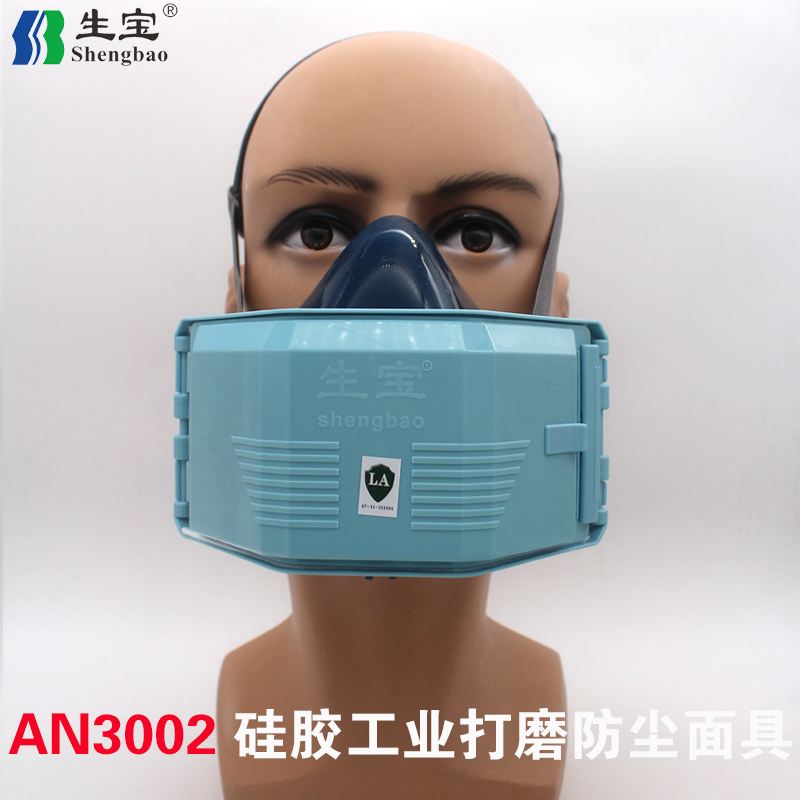 包邮生宝硅胶3002蓝色防尘面具KN95级可更换滤棉低阻大容尘可水洗