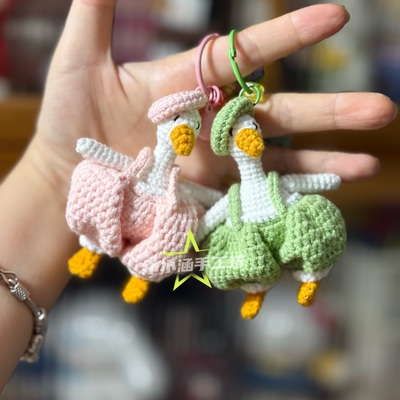 成品手工diy毛线钩针钩织可爱玩偶背带裤小鹅挂件钥匙扣创意礼物