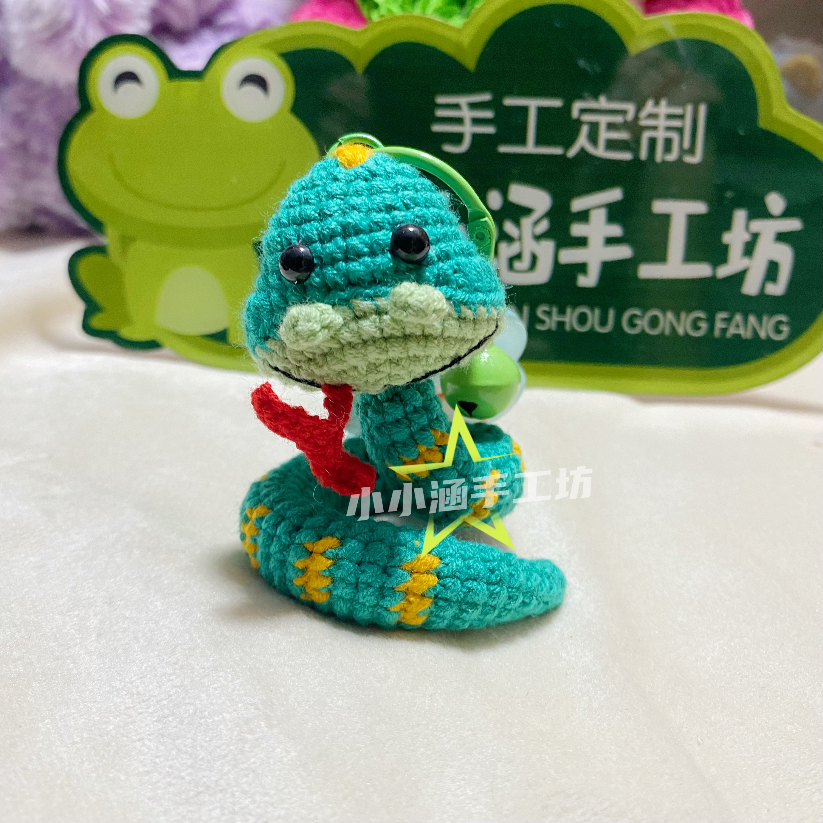 成品蛇年生肖蛇手工diy毛线钩针钩织创意包挂件钥匙扣带定型条
