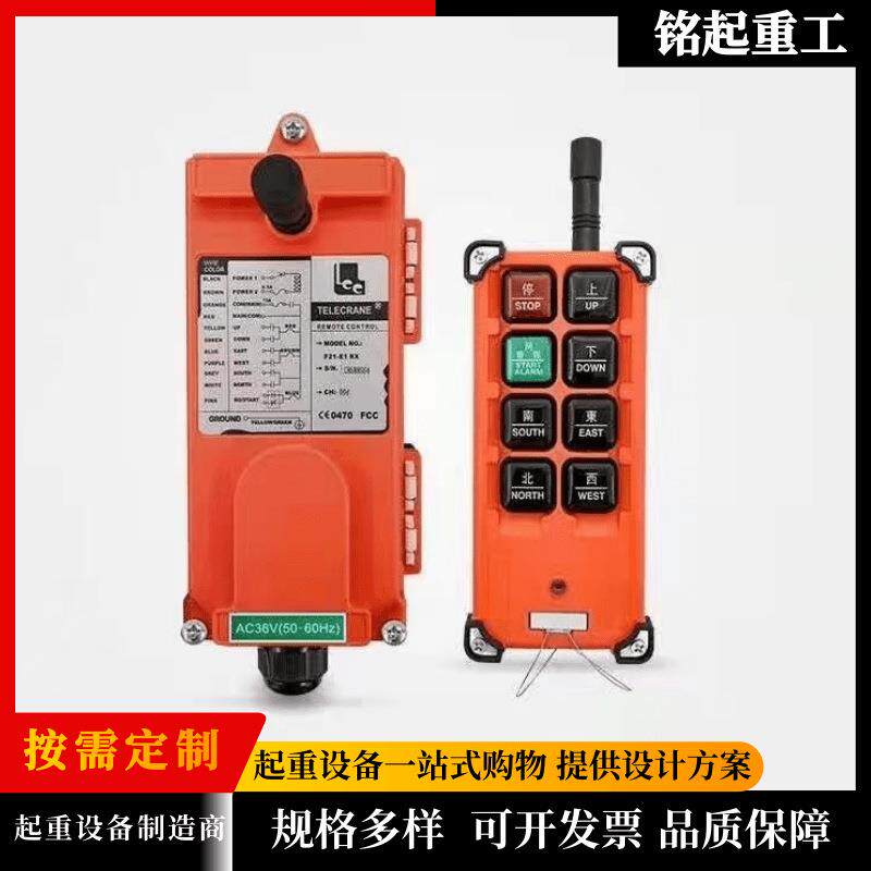 行吊遥控器F21-E1B电动葫芦遥控器天车龙门吊无线遥控器操作灵敏