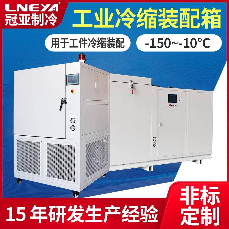 直供工业冷柜低温深冷箱精密机械低温测试冷冻箱零下60立式冰箱