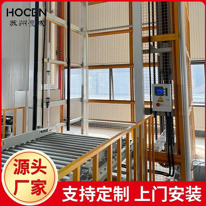 重型往复式垂直循环提升机仓库物流装卸货升降平台连续式升降货梯