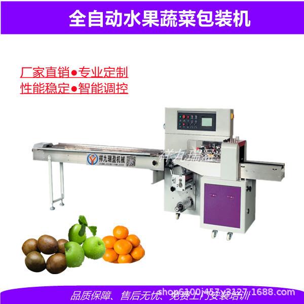 多功能全自动伺服枕式包装机面包果蔬糖果自动套袋封口包装机