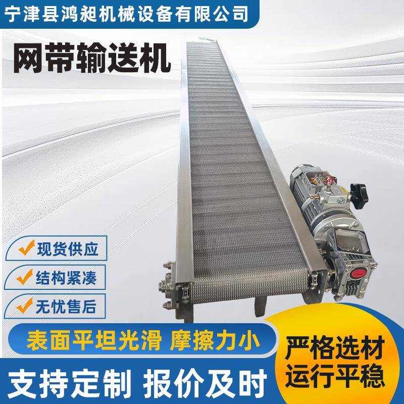 转弯网带输送机粮食药材风干冷却速冻传送设备食品04网链传送机