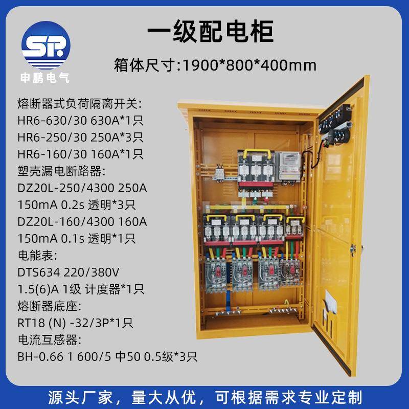 SPZ4碳钢挂墙式控制箱不锈钢电箱工业配电基业箱单开门一级配电柜