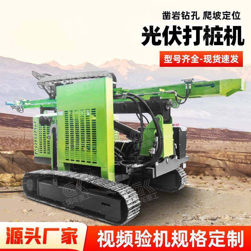 高低支腿光伏液压打桩机山地山坡打桩机液压升降支腿高频打桩机