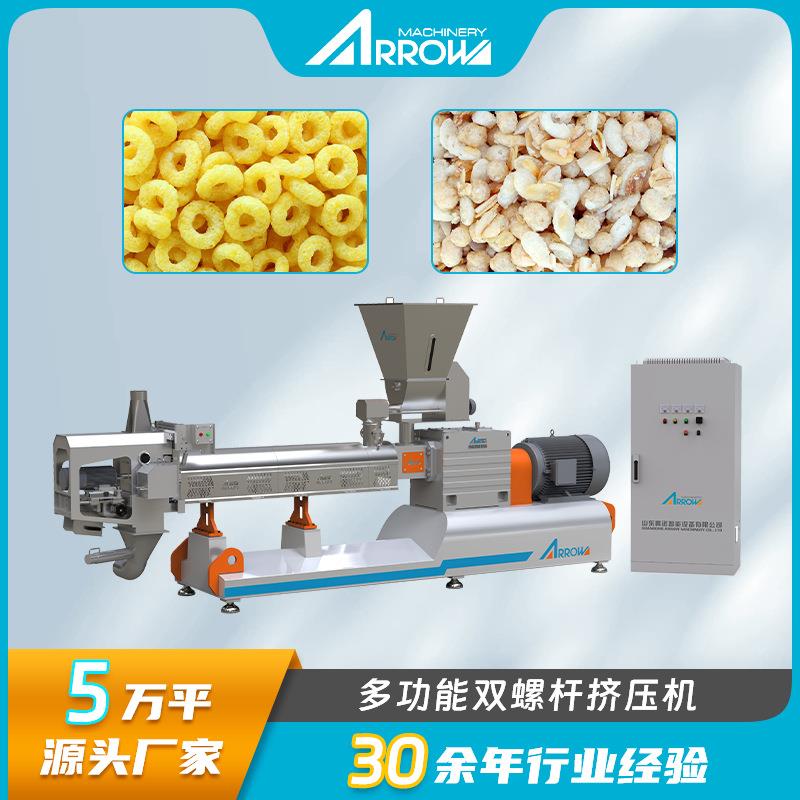 早餐谷物生产设备代餐即食南瓜圈加工生产零食代餐加工机械商业用