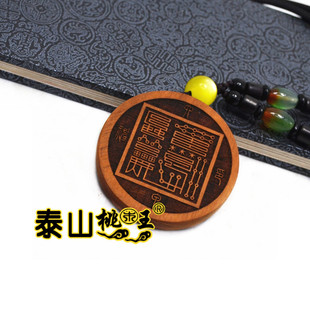 红心枣木挂件脖挂六壬牌六甲神印道法自然双面吊坠