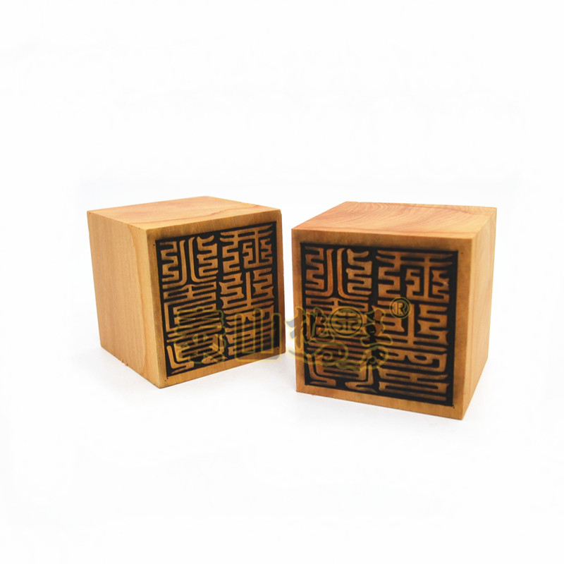 枣木单面真武大帝单面印