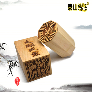 桃木原木无漆 八卦印 一善印 六壬法印 太上老君印