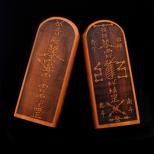 南斗六星北斗七星令牌