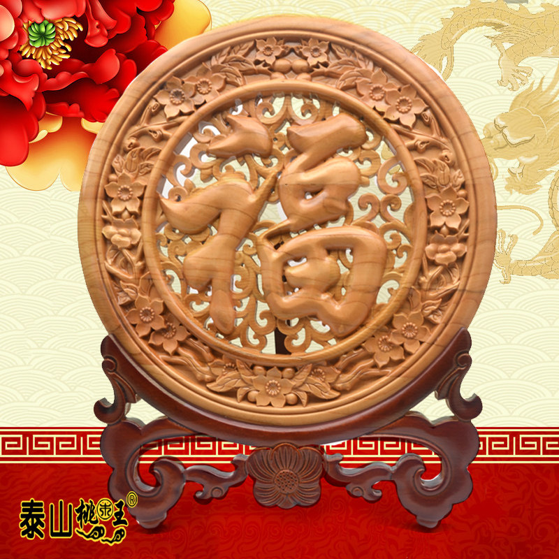 桃木王桃木看盘挂件福气福在眼前桃木福挂件摆件纳福