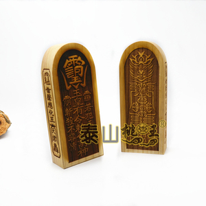 雷祖令牌 茅山令牌 玉皇有令 玉皇敕召万神令雷祖镇定玉皇令牌