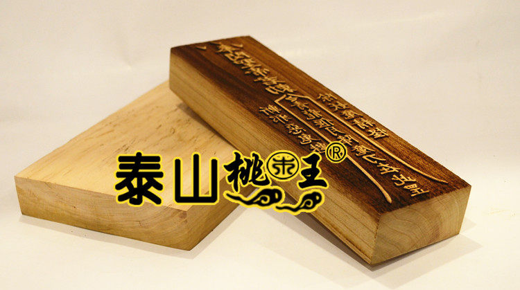 桃木  关圣帝君印板