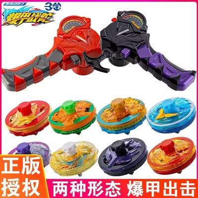 三宝暴爆甲战陀2陀螺儿童玩具战斗盘神炎火龙中子星赤焰龙骑6男孩