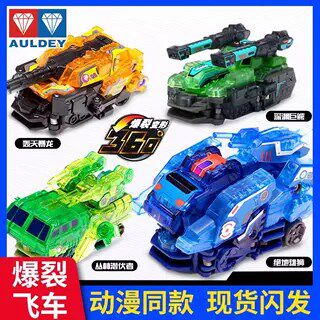 奥迪双钻爆裂飞车1绝地雄狮丛林潜伏者爆旋飞龙深渊巨鳄风暴猎鹰2