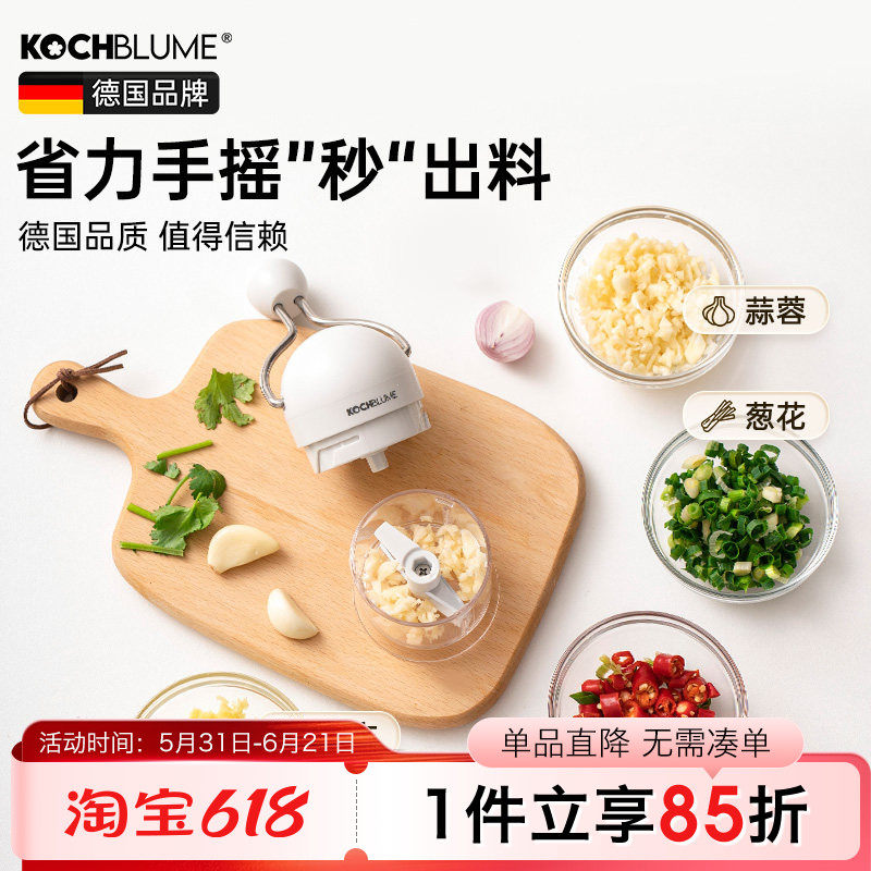 卡博美迷你手摇捣蒜器