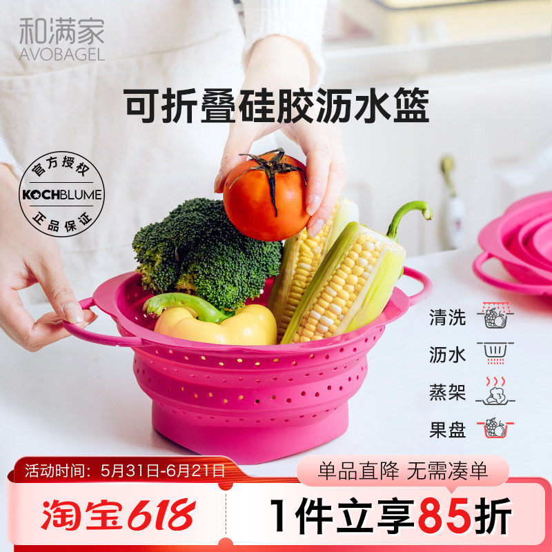 卡博美硅胶折叠沥水篮厨房洗菜盆蔬果篮耐高温硅胶可水煮易收纳